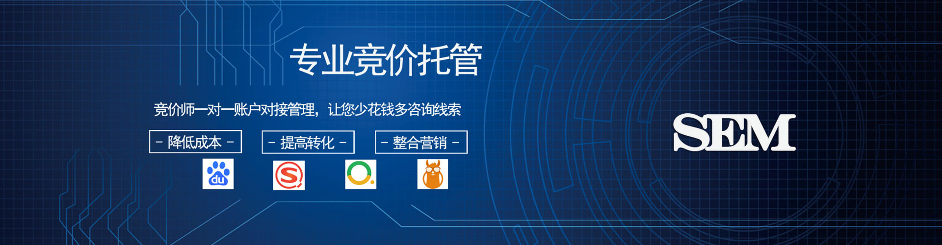 古交sem运营